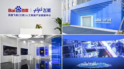 飛槳人工智能產(chǎn)業(yè)賦能中心落戶(hù)南昌青山湖，江西數(shù)智產(chǎn)業(yè)高地蓄勢(shì)騰飛